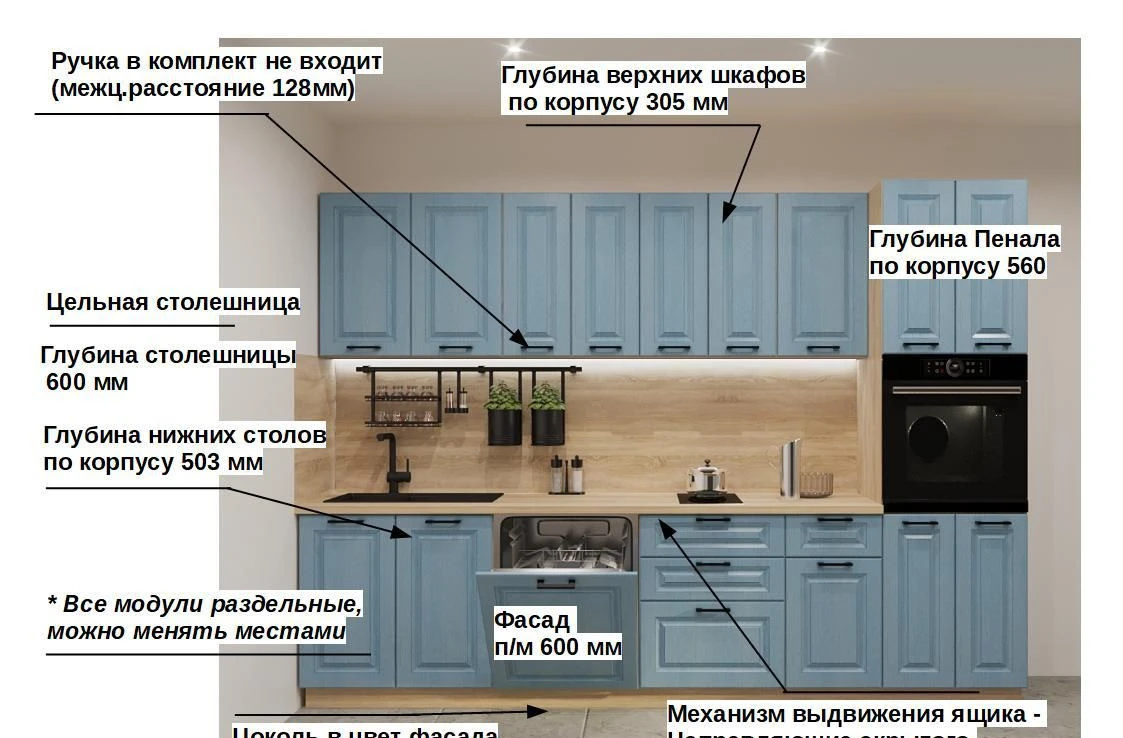 Кухонный гарнитур под заказ