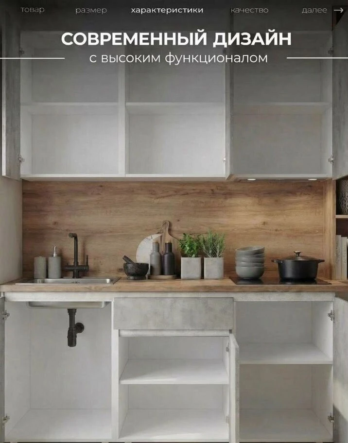 Кухня готовая новая 1.5м