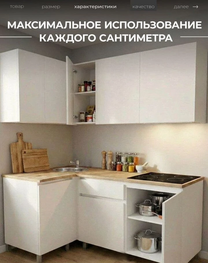 Кухня новая угловая