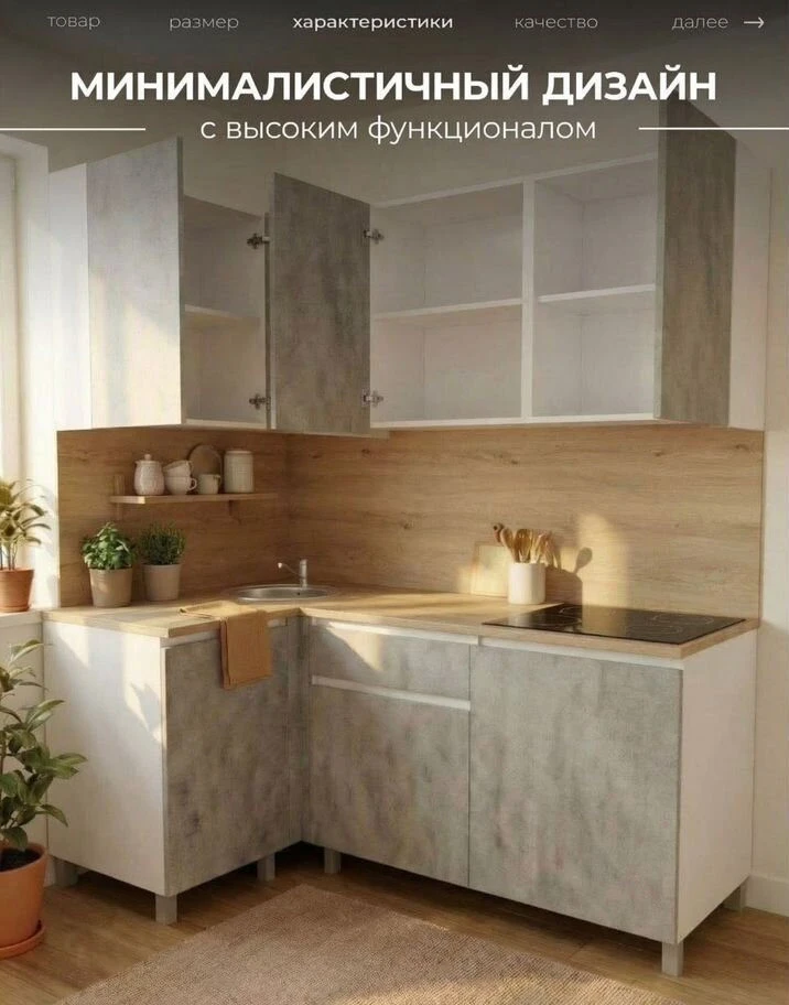 Кухня новая угловая