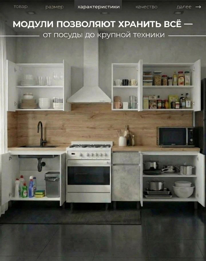 Готовая кухня 2 метра
