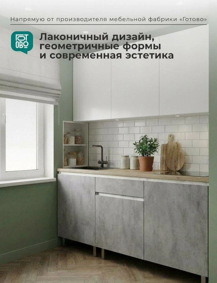 Кухня готовая новая 1.5м