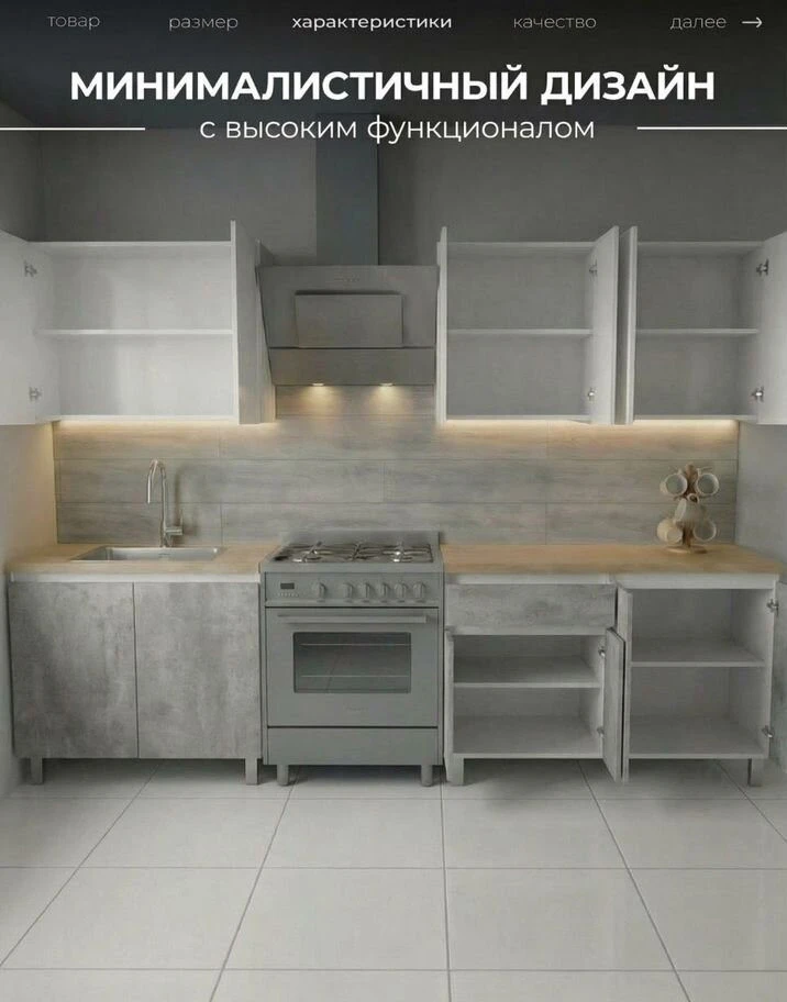 Кухня готовая новая 2 метра