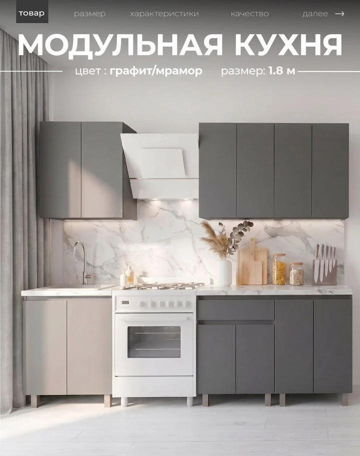 Кухня новая графит 1.8 метра