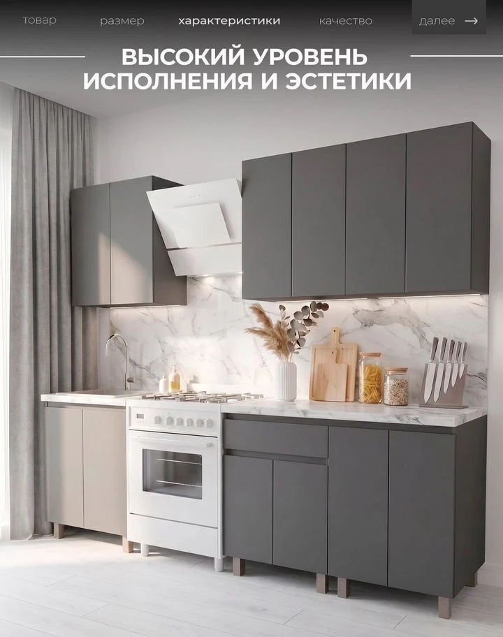 Кухня новая графит 1.8 метра