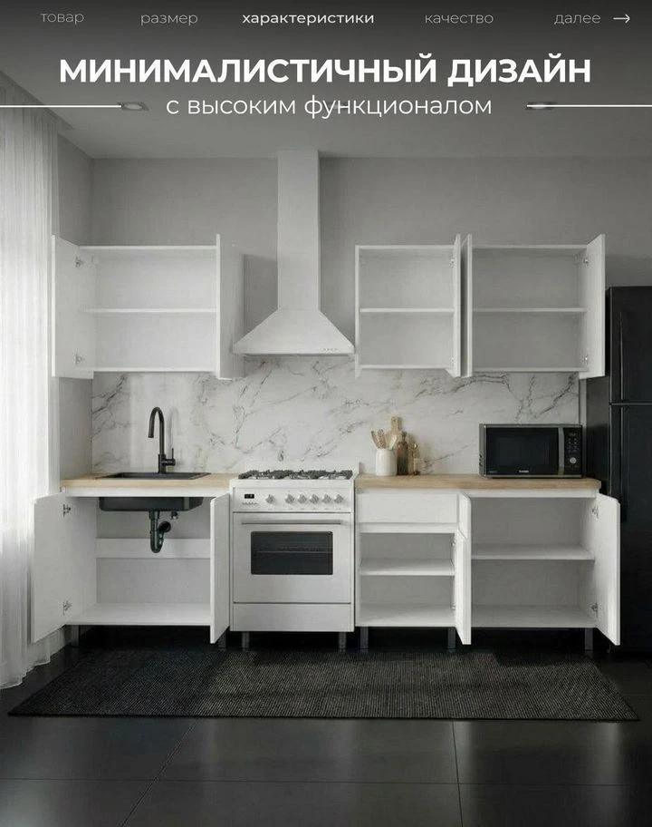 Готовая кухня 2 метра