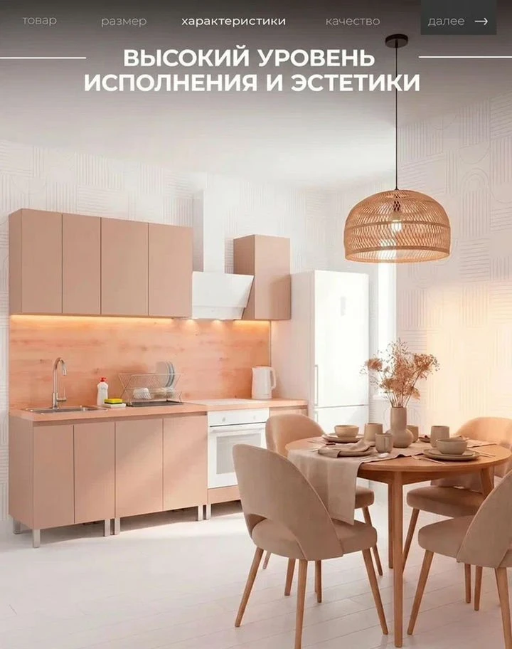 Кухня кашемир новая 2.4м