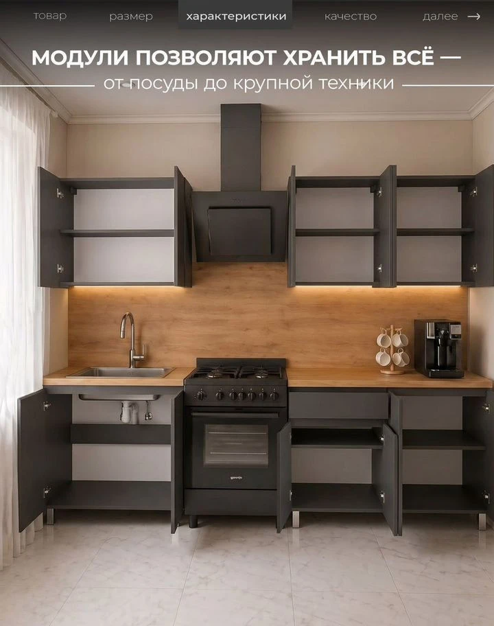 Кухня графит 2 метра новая