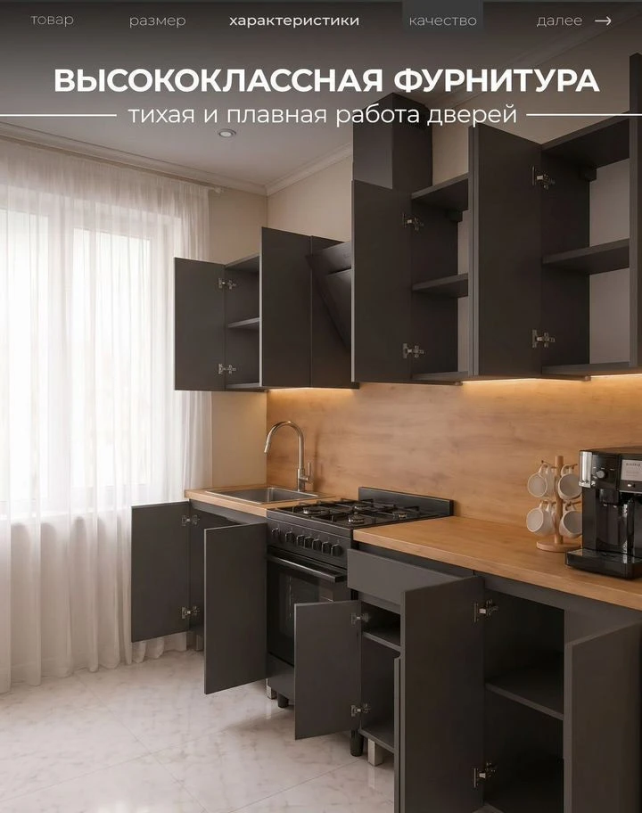 Кухня графит 2 метра новая